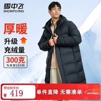 雪中飞男士羽绒服中长款冬季新款连帽运动休闲简约加厚保暖防寒羽绒外套 星耀黑 M (170)