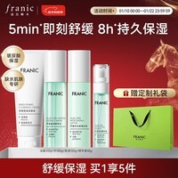 法兰琳卡芦荟水润焕活礼盒清爽控油补水保湿舒缓套装换季修护新年礼物 【秋冬舒缓保湿】4件套