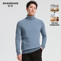 SHANSHAN杉杉山羊绒男冬季保暖休闲男士长袖针织内搭简约百搭高领毛衣上衣 蓝色 2XL /185