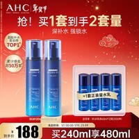 AHC B5玻尿酸水乳套装护肤品化妆品补水保湿舒缓新年礼物送女友