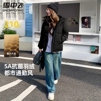 雪中飞羽绒服冬季女装纯色简约高级感高级百搭发热蓄热透气网布羽绒外套 黑色（男女同款） L (170)