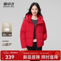 雪中飞2025新款女士短款羽绒服潮流休闲风小个子加长外套舒适温暖 大红色|1218 M 160