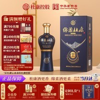 杜康 绵柔M9 浓香型白酒 42度 500ml 单瓶装 年货节送礼