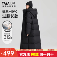 鸭鸭（YAYA）王一博同款羽绒服男女2025年冬季新款长款过膝极寒加厚保暖外套 青光黑色 300g+充绒【抗寒-40°C】 M (170) 【115-135斤】