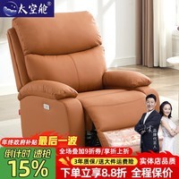 太空舱头等太空舱沙发床单人摇摇椅多功能午睡休闲躺椅小户型懒人沙发舱 【100%生态牛皮】热情橙 一人位 手动坐躺-可摇可转