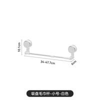 三栖虎卫生间吸盘伸缩毛巾架家用浴室免打孔旋转毛巾杆置物架厕所毛巾架 吸盘毛巾杆可伸缩(小号白色)