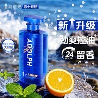 阿道夫男士海盐洗发水沐浴露 氨基酸香氛控油清爽蓬松洗头膏洗发露 【男士海盐】沐浴露500ml*1瓶 男士专享