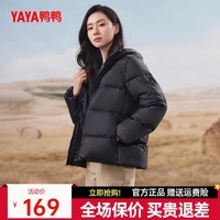 鸭鸭（YAYA）羽绒服女短款2024年冬季新款时尚休闲百搭连帽保暖外套KL 炭黑色 M (160)