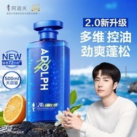 阿道夫男士海盐洗发水沐浴露 氨基酸香氛控油清爽蓬松洗头膏洗发露 【男士海盐】控油洗发水500ml*1瓶 男士专享