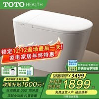 TOTOHEALTH系列轻智能落地马桶无水压限制内置泡沫盾带水箱卫生间智能坐便器 CES49HM 顶配版-全功能 250mm 300350400坑距 下单备注