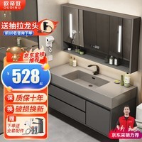 欧帝奴（OUDINU）智能浴室柜洗脸洗手岩石一体台盆柜组合轻奢卫生间洗漱台组合柜 水墨灰100智能+岩石一体盆