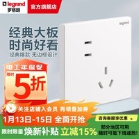 罗格朗（LEGRAND）开关插座面板 仕典系列玉兰白色86型暗装 错位五孔 插座