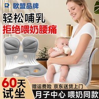 欧孕喂奶座椅孕妇哺乳床上护腰宝妈靠背产后月子久坐人体工学坐垫椅 浅灰【加大款 300斤以下适用】