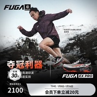 KAILAS FUGA EX PRO【冠军同款】凯乐石碳板竞速跑山鞋男女款防滑透气运动鞋 男 未漂源色/Fuga橙/墨黑 42