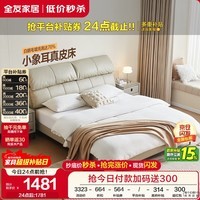 全友家居 真皮床1.8米现代简约头层牛皮床卧室双人软包靠背床政府补贴