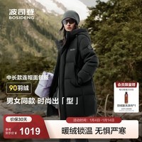 波司登(BOSIDENG)25新款冬季羽绒服情侣款简约风连帽中长款百搭外套 黑色|8056 M 175/96A 体重约130-140斤