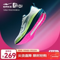 鸿星尔克绝尘3专业马拉松竞速训练跑步鞋减震运动鞋防滑跑鞋体测男鞋子 微晶白/萌芽绿（男） 青云直上 40