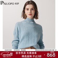 帕罗（PALUOPO）100%山羊绒秋冬半高领麻花针织衫纯色百搭套头保暖软糯毛衣女 灰兰夹花 M 100