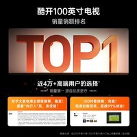 酷开创维100K3 Pro 2025款 100英寸电视机+Live-1音响 杜比全景声 回音壁 家庭影院级娱乐体验套装