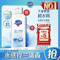 舒肤佳健康美护沐浴露小蓝瓶铃兰清香100g