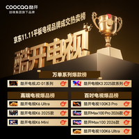 酷开创维京东联名款 京东OS 开机无广告电视32JD 01系列32英寸 高清全面屏一级能效国家补贴电视机32K3