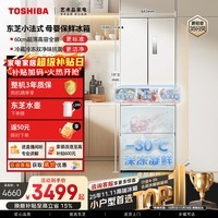 东芝（TOSHIBA）400L小法式多门420冰箱超薄嵌入式家用变频出租房节能省电冷藏冷冻保鲜GR-RF420WI-PM171国家补贴