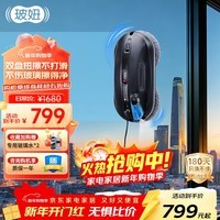 玻妞（HOBOT）【新年好礼】388全自动擦窗机器人防伤玻璃波妞喷水擦玻璃机器人擦墙擦瓷砖擦窗户神器家用 