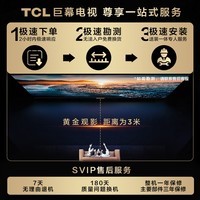 TCL电视 98T6L 98英寸 QD-Mini LED 万象分区 量子点 绚彩XDR DeepSeek AI 98/100英寸电视 国家补贴
