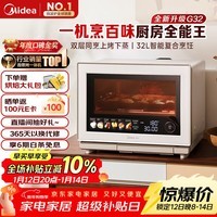 美的（Midea）【明星同款】寻味Pro3.0台式微蒸烤炸炖一体机微波炉电烤箱蒸烤箱32L上烤下蒸G32