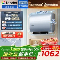 海尔（Haier）智家出品Leader统帅懒人扁桶热水器F1PRO电热水器60升双胆速热节能小尺寸热水器镁棒免更换防电墙 50L 2200W 超一级节能F1PRO