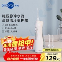 博皓电动冲牙器洗牙器冲洗器牙齿清洁器水牙线牙垢去除工具口腔冲水器清牙器正畸 家用便携式 实用礼物 晶莹透