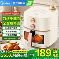美的（Midea）空气炸锅不用翻面大容量透明可视家用智能电炸锅烤箱一体机 全金属内腔双旋控温不沾易清洗 KZE5089【免翻面/旋风盘】 5L