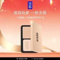 玫珂菲（MAKE UP FOR EVER）清晰无痕丝绒持妆粉饼 1N00