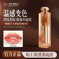 儒意变色润唇膏女保湿滋润淡化唇纹补水防干裂护唇油膜不掉色正品学生 【02珊瑚色】