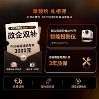 海信RGB-MiniLED电视 E8S 85吋 7020分区 H7芯片黑曜屏Pro 180Hz高刷 世界杯定制电视 E8QPro升级