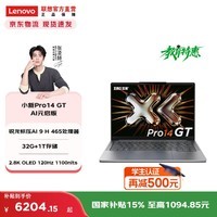 联想小新Pro14/ Pro16/Pro14GT/Pro16GT 轻薄笔记本电脑  Pro14GT】锐龙标压AI 9 H 465 32G 1T