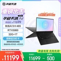 华硕天选Air 2026 14英寸AI全能电竞游戏笔记本电脑(锐龙AI 9 H 465 32G 1T RTX5060 2.5K)灰