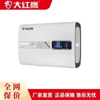 大红鹰（dahongying）家用电器储水式电热水器 5309智能恒温 