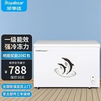 荣事达（Royalstar）小冰柜家用小型冷冻保鲜迷你冷藏商用卧式冷柜单用储母乳柜节能省电 【高性价比 一级节能】单温 330L