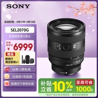 索尼（SONY）FE 20-70mm F4 G全画幅超广角标准变焦G镜头（SEL2070G）