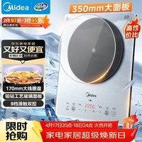 美的（Midea）铂钻家用电磁炉 电陶炉 新型电磁灶2200W火锅炉大功率炒菜烧水一体面板超薄 MC-E22B20