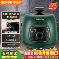 苏泊尔（SUPOR）一人食迷你电压力锅1.8L开盖火锅家用智能复古绿易清洁SY-18YA9061高压锅1-3人面板样式随机发货