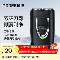 飞科博锐剃须刀电动刮胡刀充电式双刀头便携迷你须刨快充出差必备男士剃胡须刀PS182