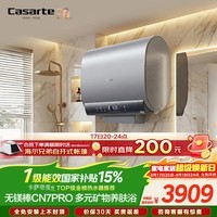卡萨帝（Casarte）国家补贴15%【无镁棒 CN7PRO 】80升电热水器超薄双胆矿泉浴一级能效3.3kw速热京东自营上门安装