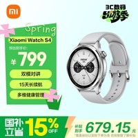 小米（MI）【限时补贴下单立减】XiaomiWatchS4银色国家补贴汽车钥匙澎湃OS2心率血氧监测小米手表s4男表女表