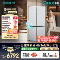 西门子（SIEMENS）冰立方3.0 AWE首发502L十字门冰箱 自动制冰 超薄嵌入式大容量 北极光系列KC89BV163C国家补贴