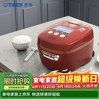 虎牌（TIGER） 压力IH智能多功能压力电饭煲 日本原装进口高端系列2-3人 3L 红色 JPC-G10C-RCZ