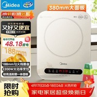美的（Midea）电磁炉电陶炉 家用2200W大功率 电磁灶火锅炉爆炒定时电磁炉 二级能效节能省电C22-Micca709