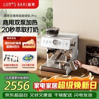 露茉半自动研磨一体机咖啡机Pro 双加热双泵双锅炉意式商用家用蒸汽奶泡咖啡机CMA02