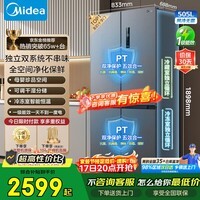 美的（Midea）531十字门冰箱双系统双循环一级能效PT冷藏冷冻双净味抗菌风冷无霜505L大容量家用母婴变温冰箱 MR-531WSPZE 苍穹灰